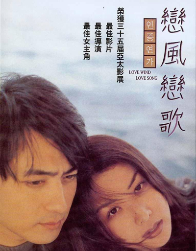  p>《恋风恋歌》是 a href="#">朴大永导演 