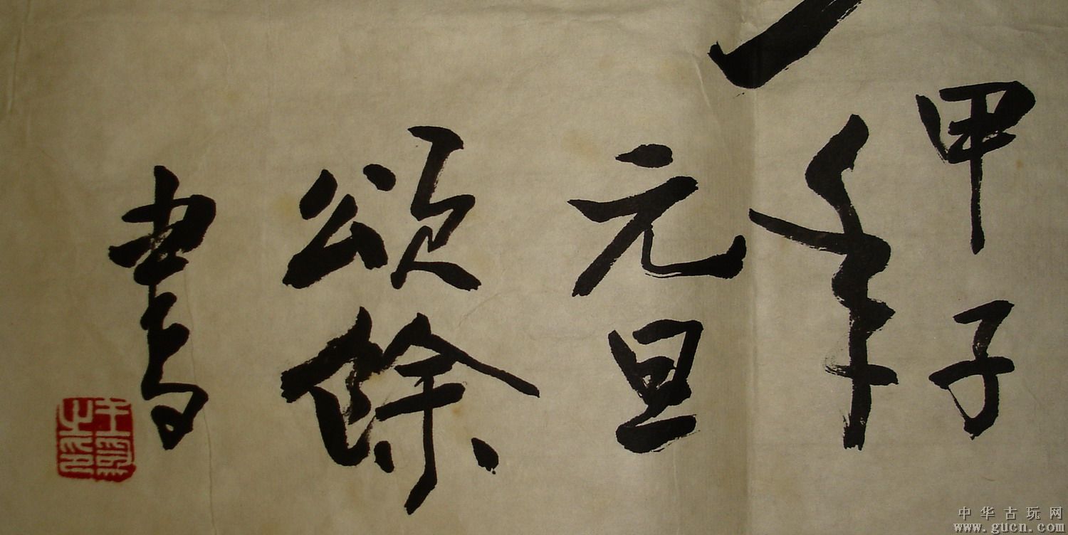 爱新觉罗·溥修