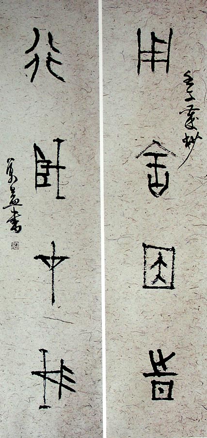 翟万益