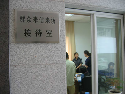 北京市顺义区人民政府信访办公室