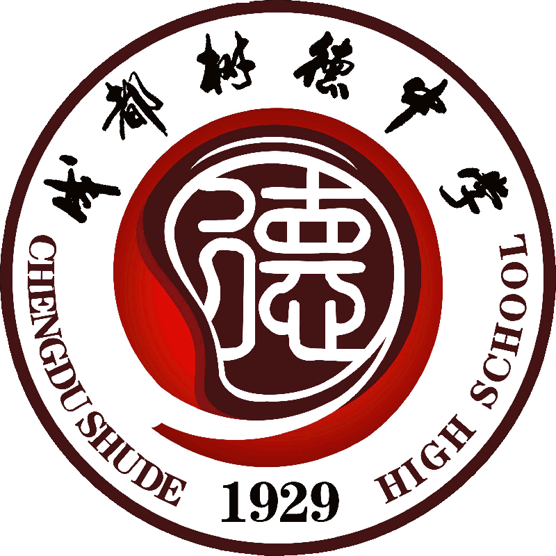  p> a target="_blank" href="/item/成都树德中学/17179506" data