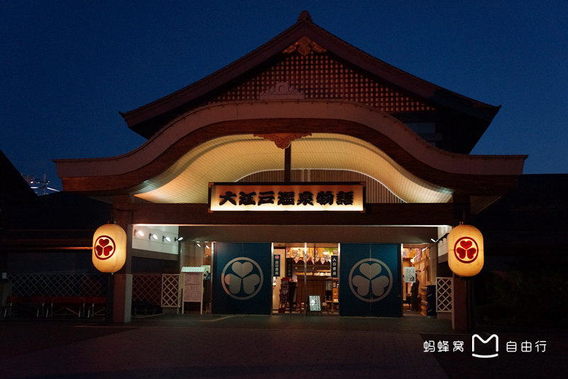 大江户物语温泉