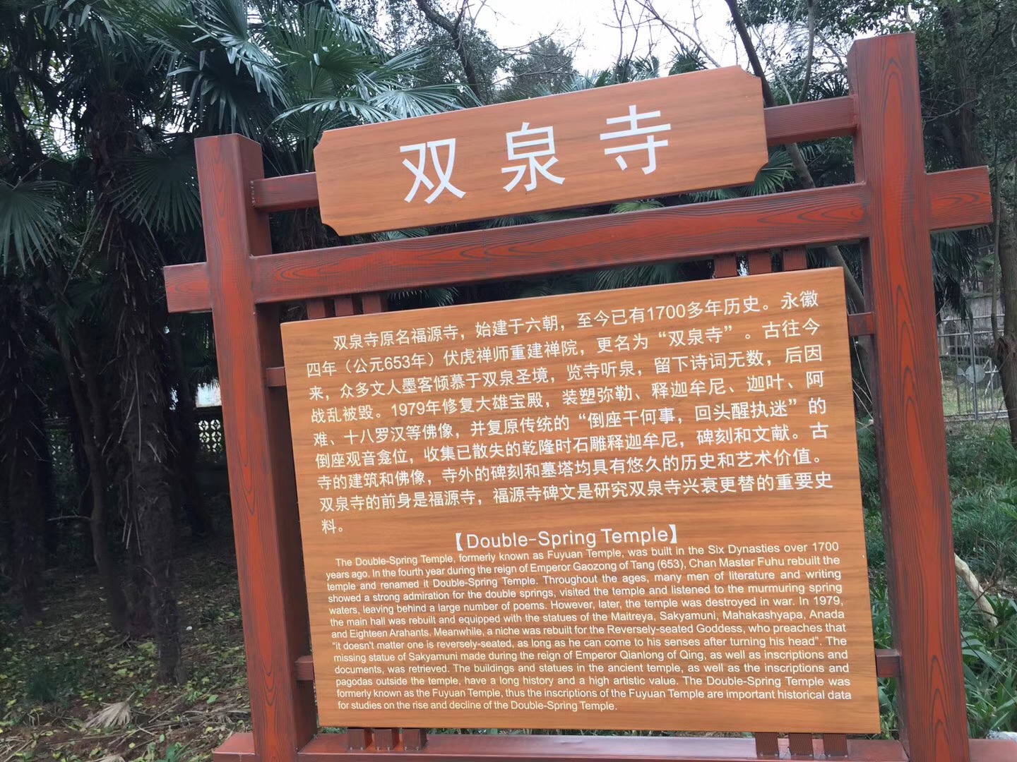 双泉寺