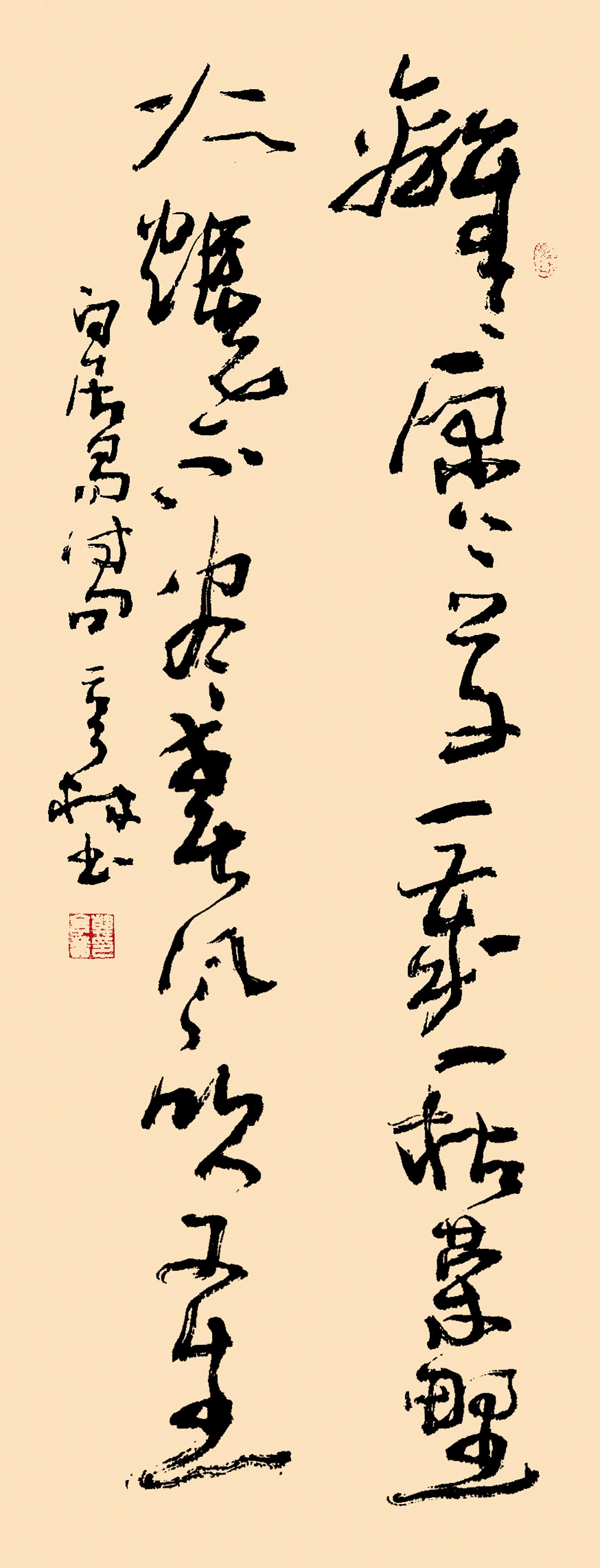 韩亨林,书法家,笔名山人,号聚雅堂主,男