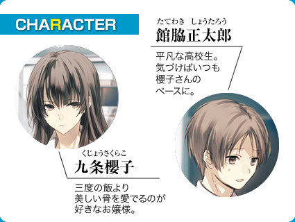 樱子小姐的脚下埋着尸体