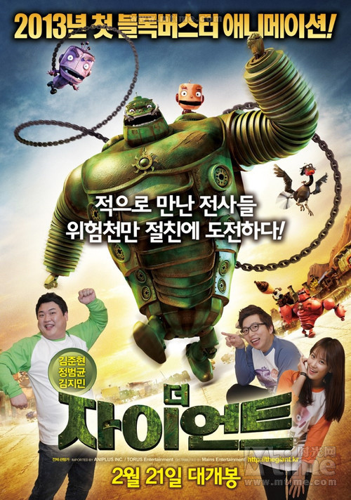 Yak 巨人之王 百度百科