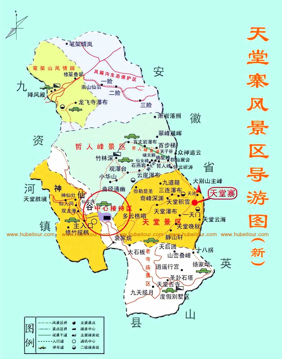 天堂寨