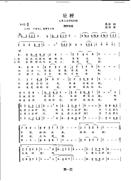 太原化学工业学院