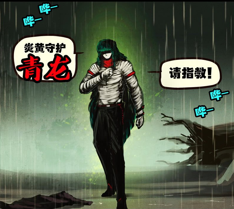  p>青龙,漫画《 a target="_blank" href="/item/尸兄/73077" data