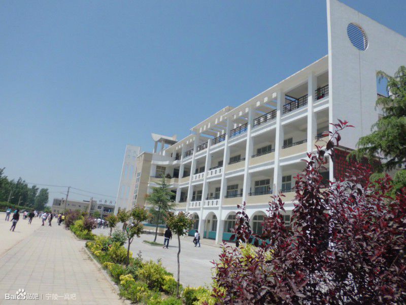  p>河南省宁陵县高级中学,又名"西河高中","宁陵一高",始建于公元1934