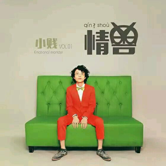  p>小贱(谭冰尧),本名谭海波,1991年8月17日出生于广东省 a target="