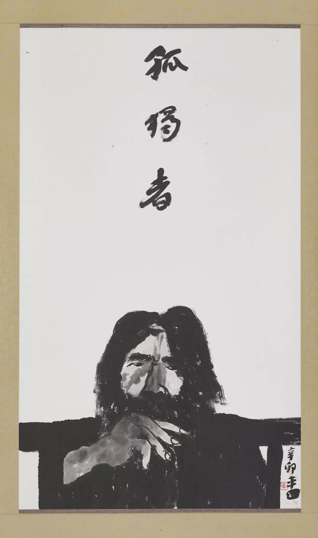 小溪流的歌贾平凹