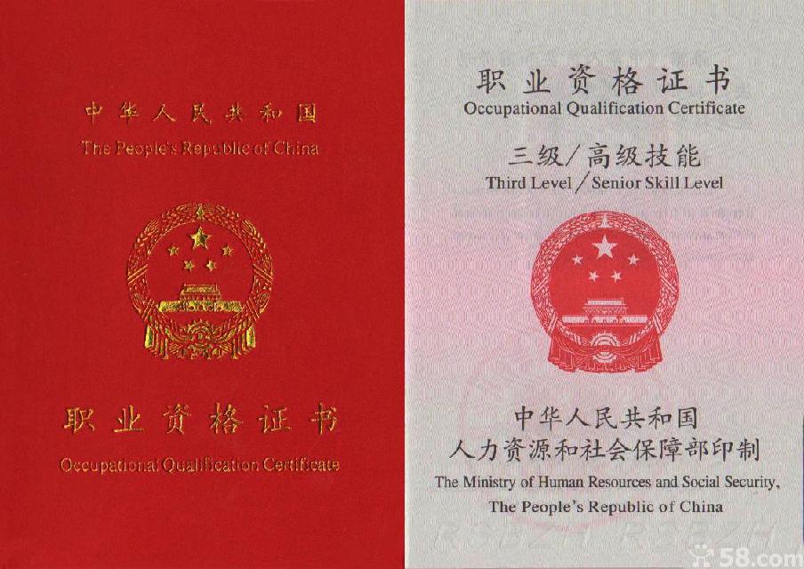 中国物流师