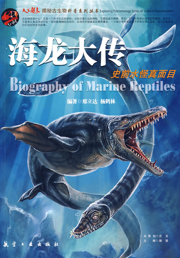  p>东方恐头龙(dinocephalosaurus orientalis )是