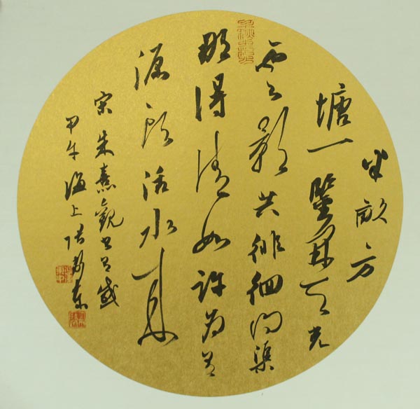  p data-id="gnbilzl5ia">张卫东,1968年11月生于江西高安,职业书法家