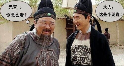 句式为前面陈述一件事情,在最后加上一句"元芳,此事你怎么看?