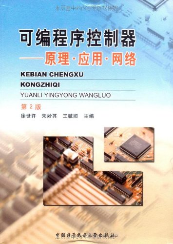 編程控制基本構(gòu)架_可編程控制器工作過程_plc編程控制