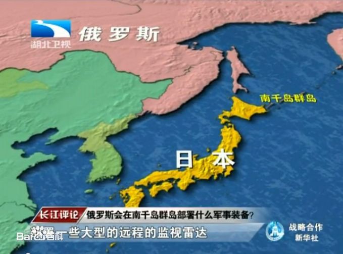 вов)(日本称" a target="_blank" href="/item/北方四岛/2677313"