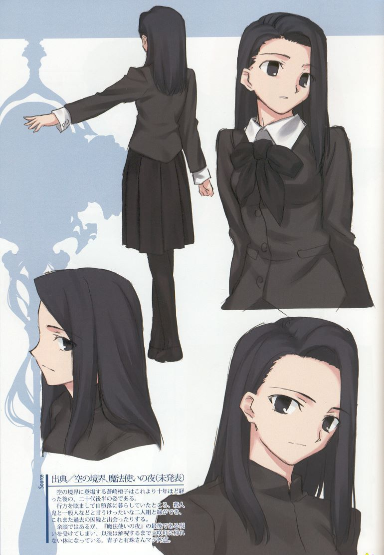  p>苍崎橙子,是 a target="_blank" href="/item/type-moon/586579"