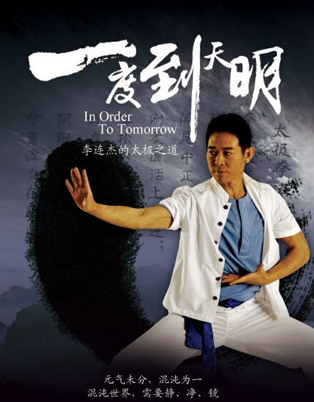 李连杰
