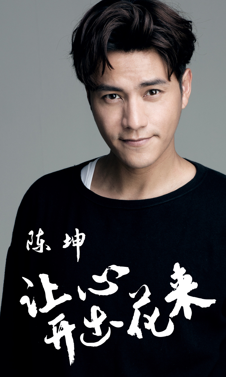  p>陈坤,1976年2月4日出生于 a target="_blank" href="/item/重庆市