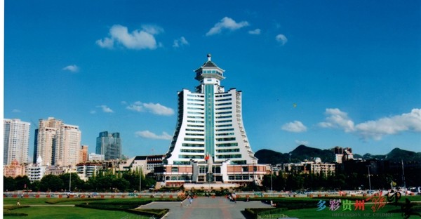 贵州民族文化宫