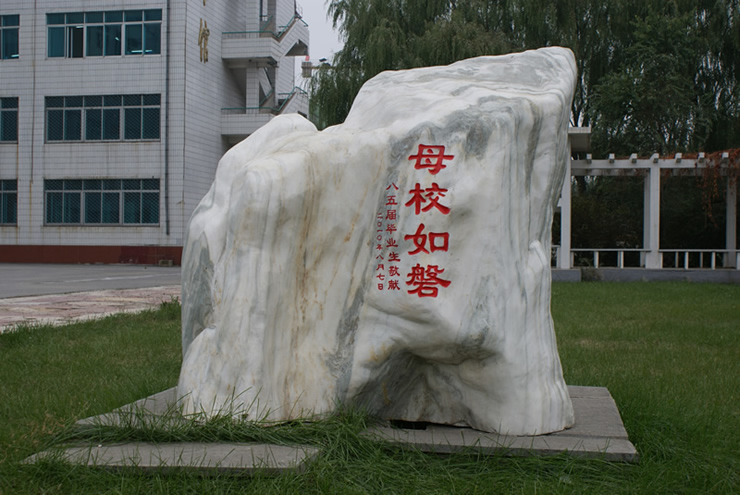 昌图第一高级中学