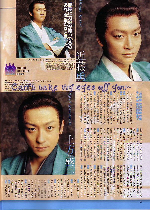 山本耕史