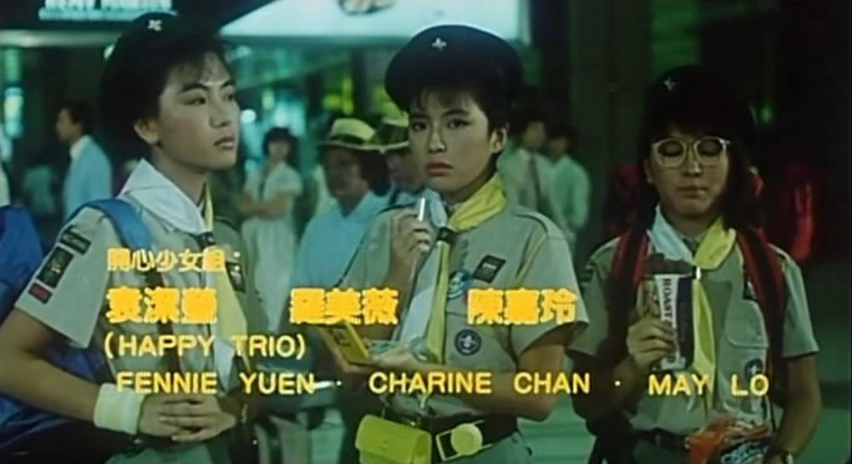 中国香港影视女演员,八十年代开心少女组成员之一