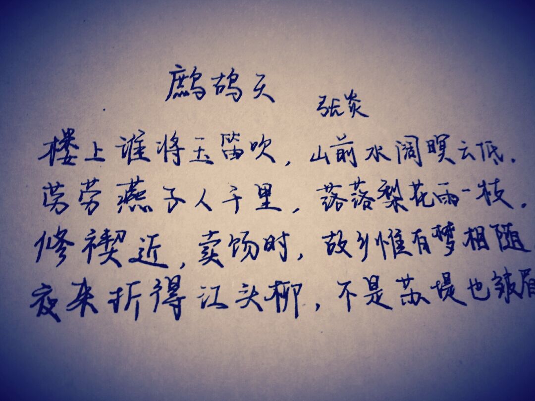 鹧鸪天送人 全网资源