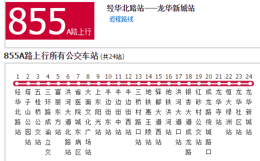  p>成都公交855a路是成都市的一条公交车线路,汽车公司是成都公交集团