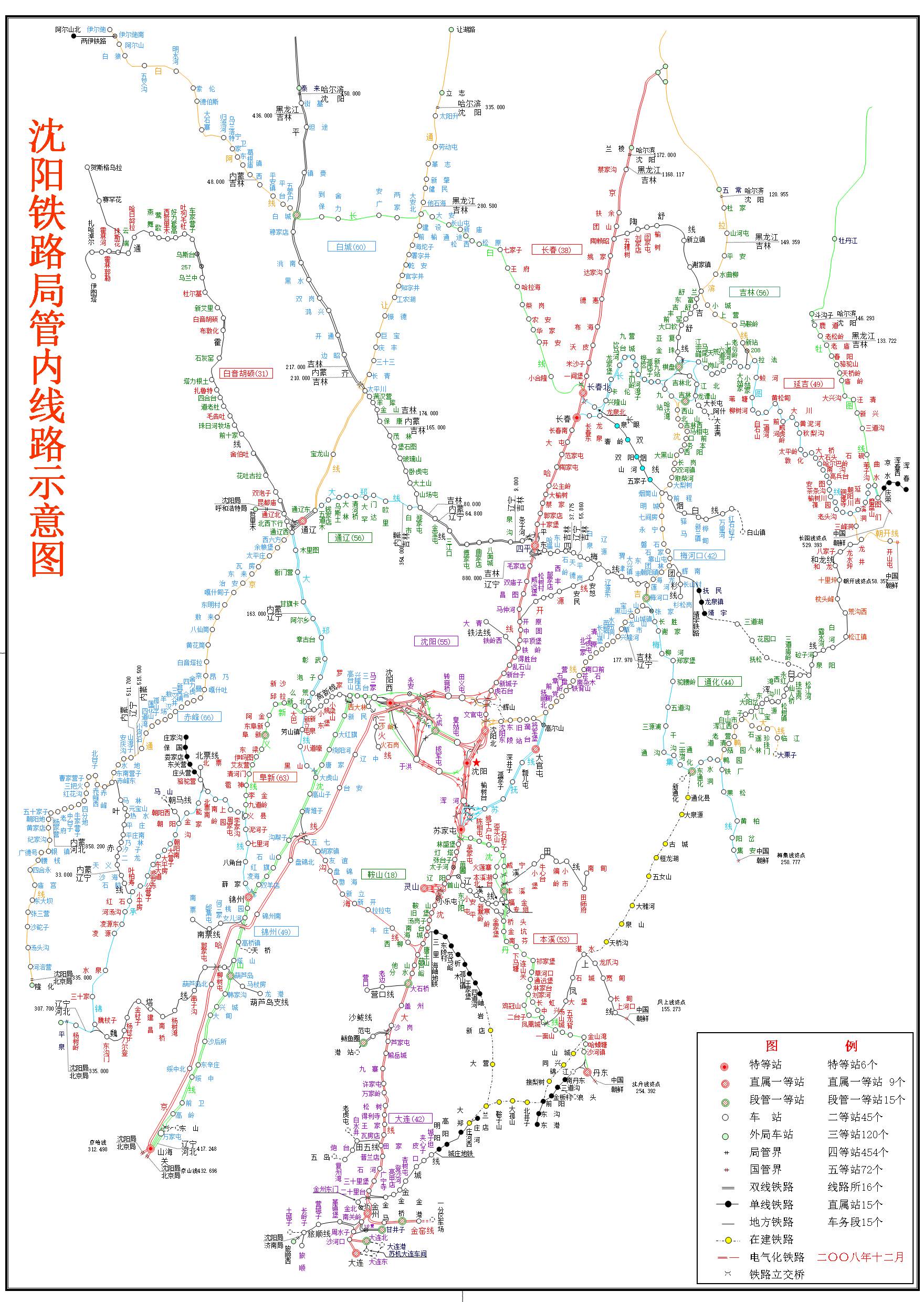 中国铁路沈阳局集团有限公司