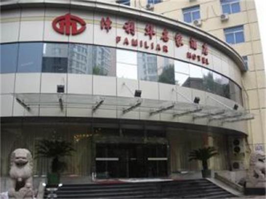 天津国展津利华大酒店