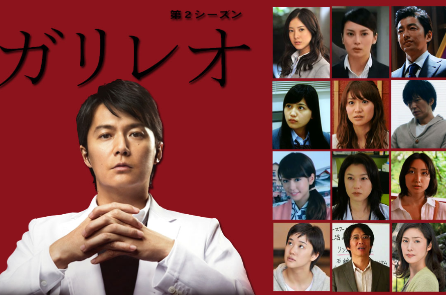  p>《神探伽利略2》是由日本富士电视台制作播出的11集侦探电视剧.