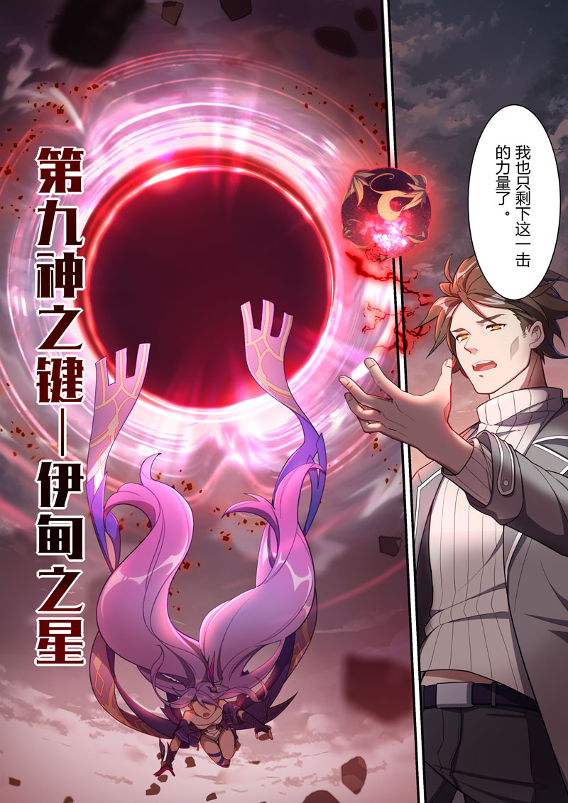 瓦尔特·杨,米哈游出品的游戏《 a target="_blank" href="/item/崩坏