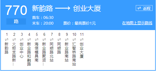 青岛公交770路