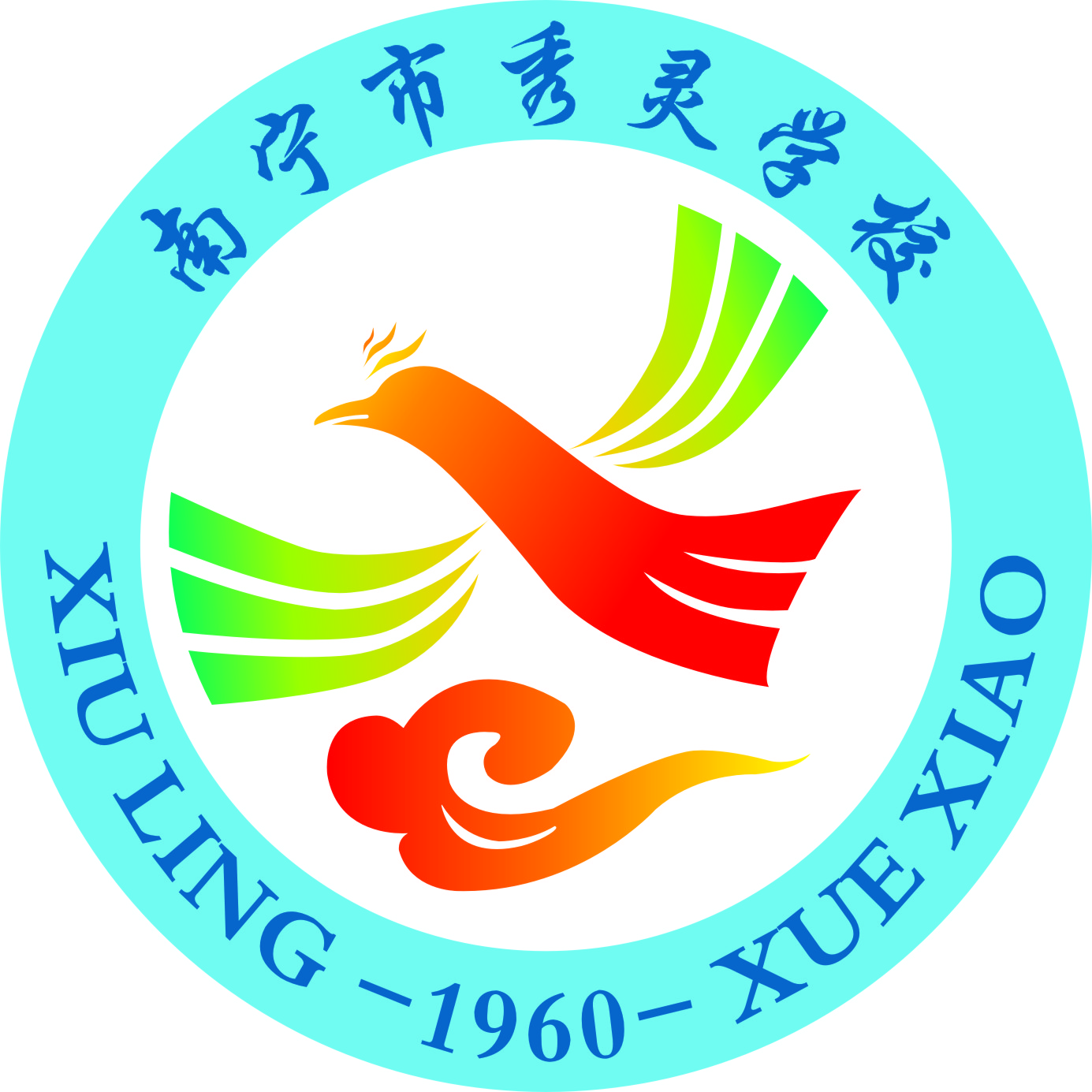  p>南宁市秀灵学校位于广西壮族自治区南宁市明秀西路32号,是一所公办