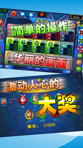 排山倒海投币游戏机
