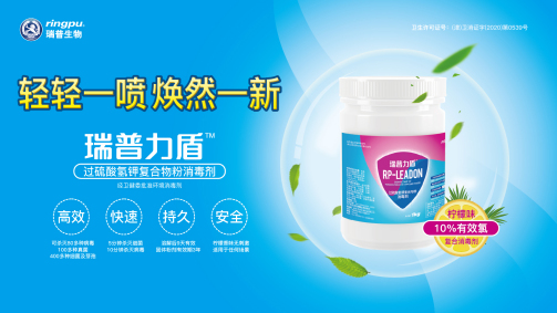 瑞普生物_百度百科