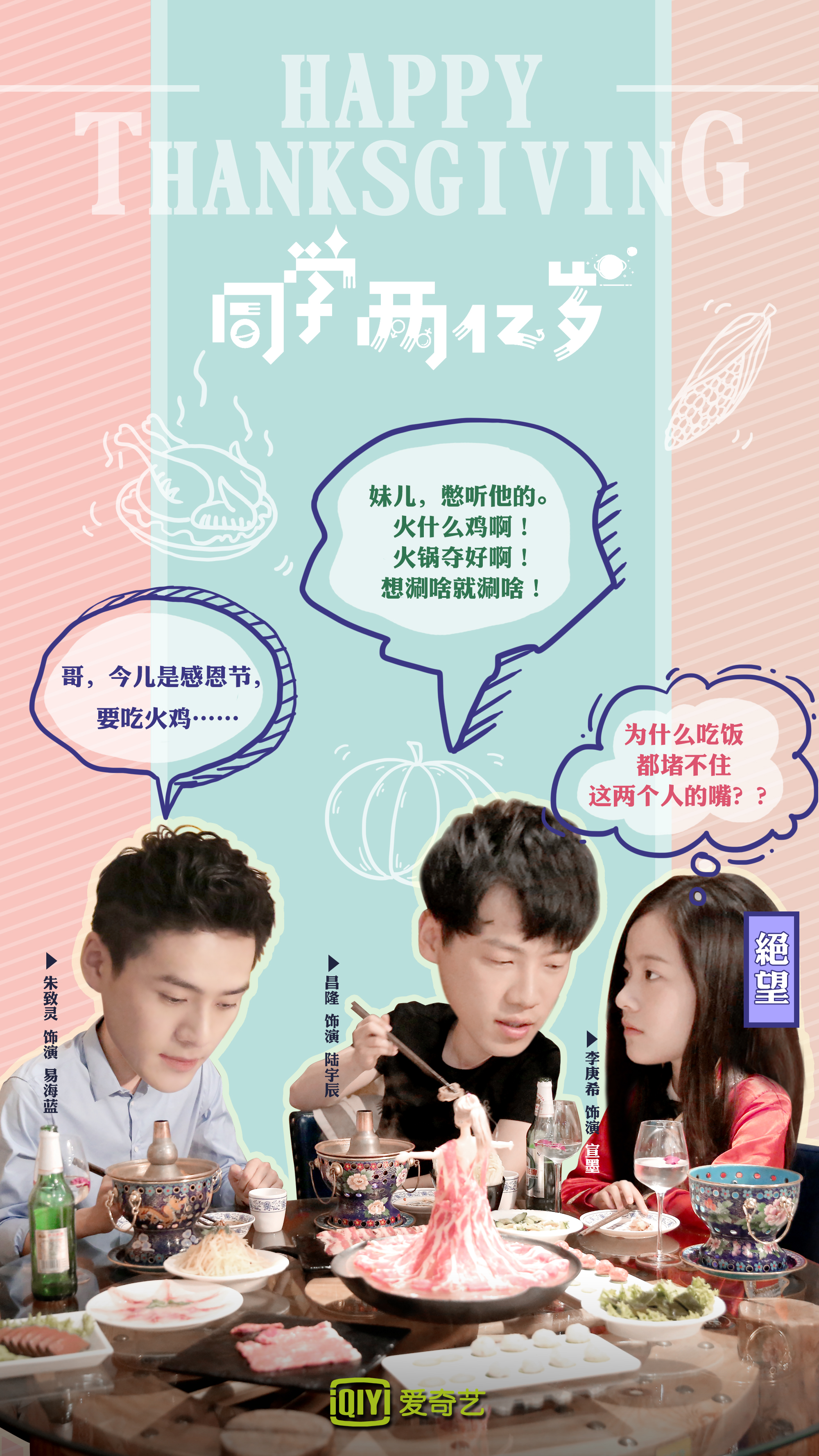 150307">徐静蕾 /a>监制,司维维和蒋笑笑执导, a href="#">李庚希 /a>