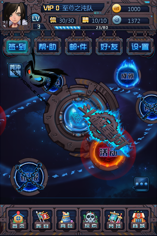斗破星河