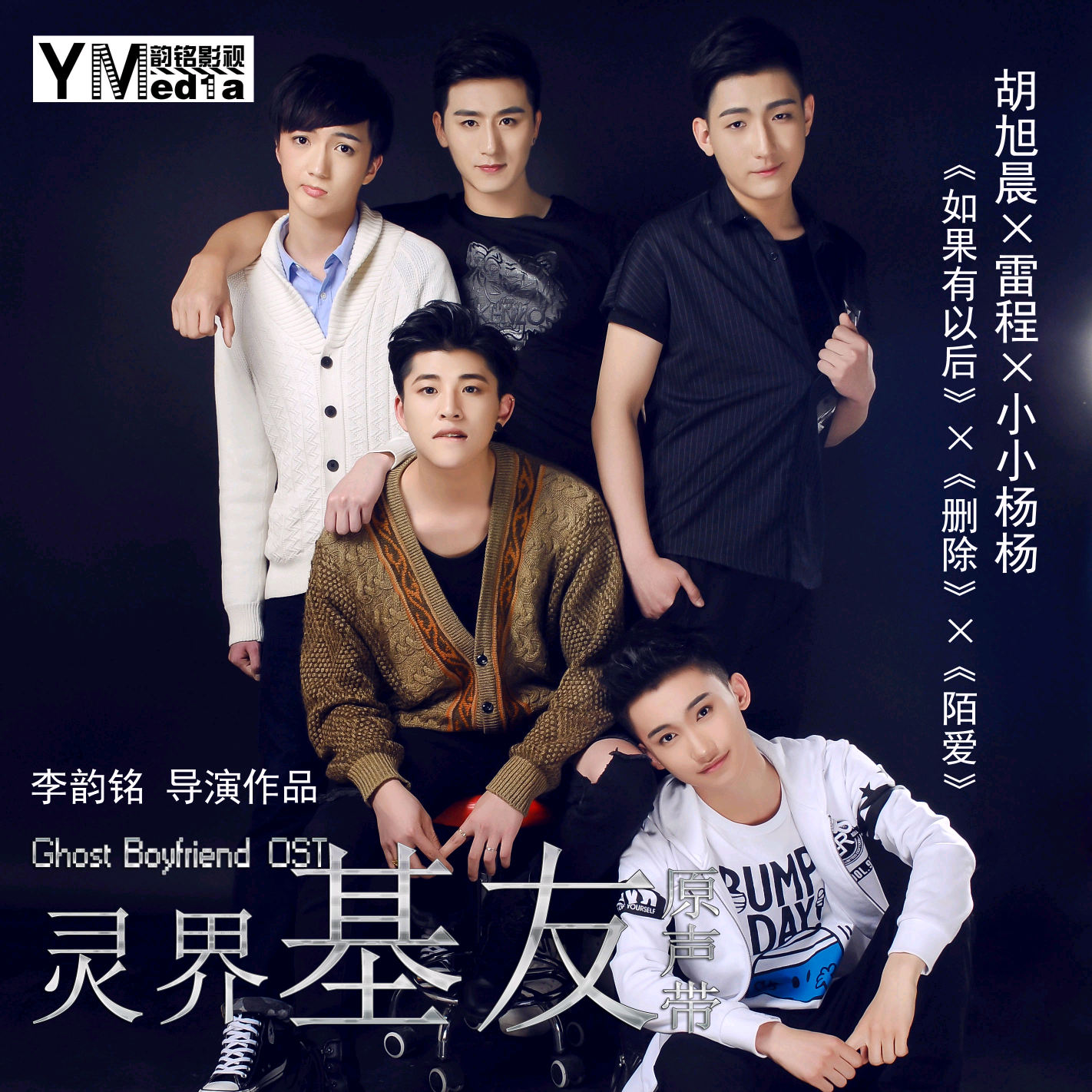  p>《陌爱》是电影《 a href="#" data-lemmaid="19700413">灵界基友 