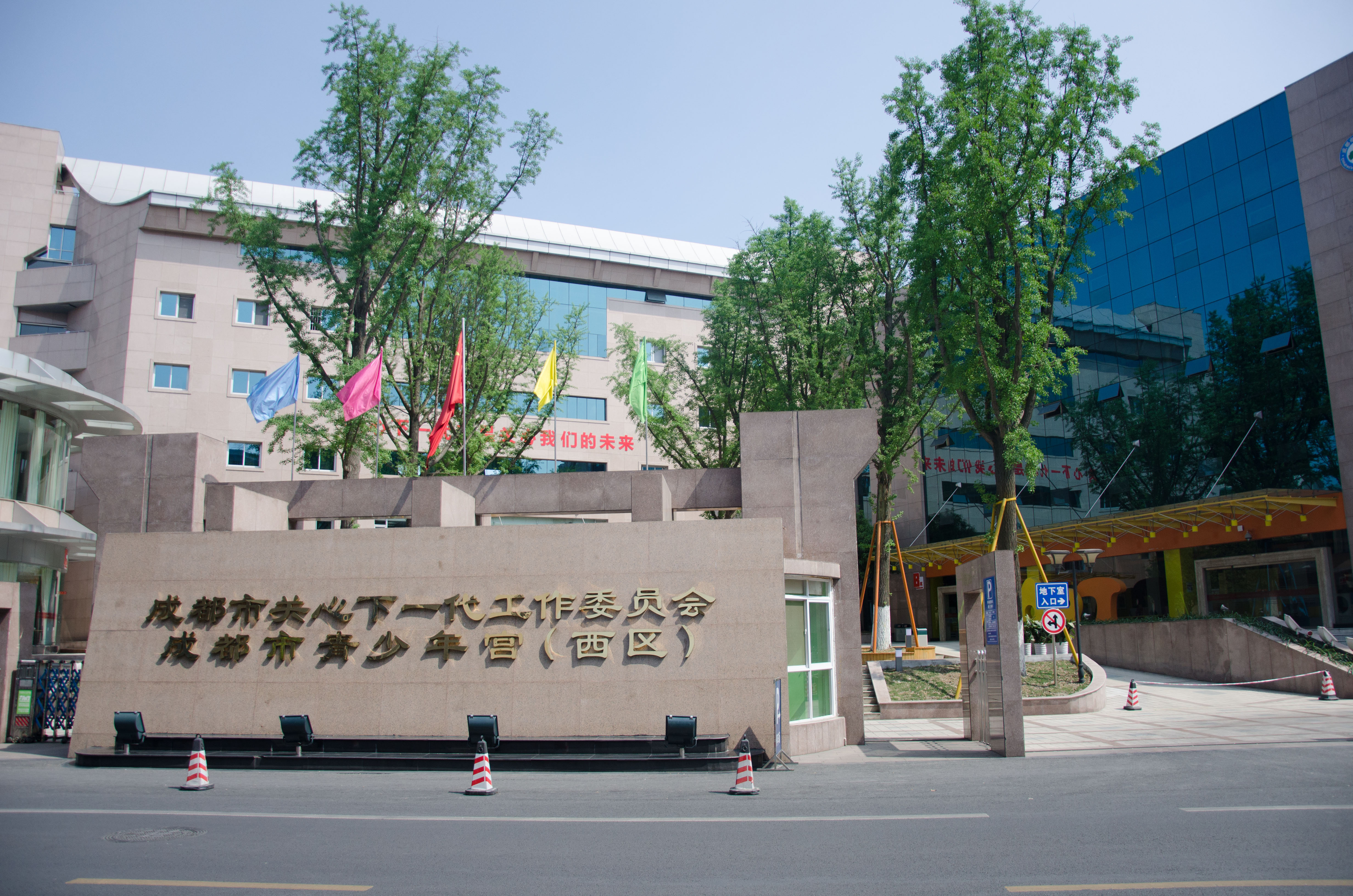  p>成都市青少年宫始建于一九五八年,当时名称为"成都市少年之家",一