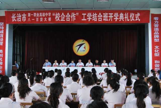 长治一职实训管理中心