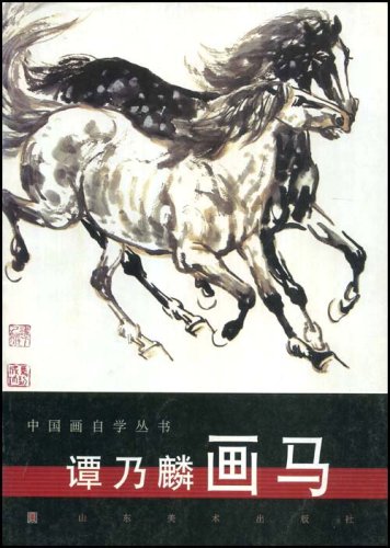  p data-id="gnb9wp7agl">《谭乃麟画马》是200