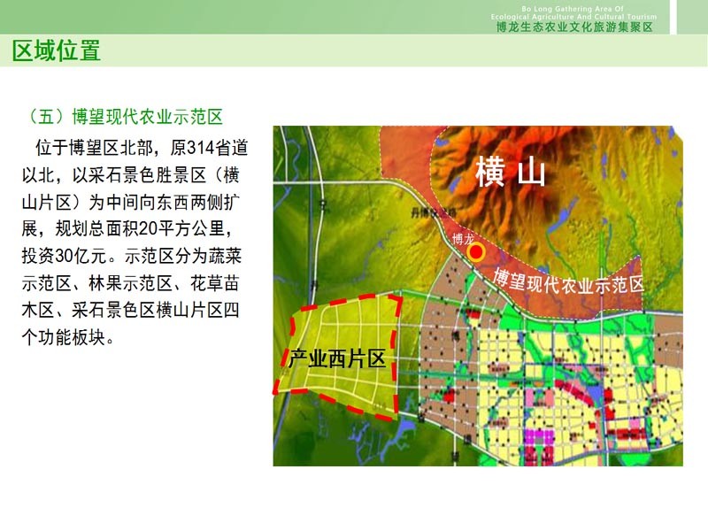  p>博望现代农业示范园位于博望新区北部,原314省道以北,以国度采石