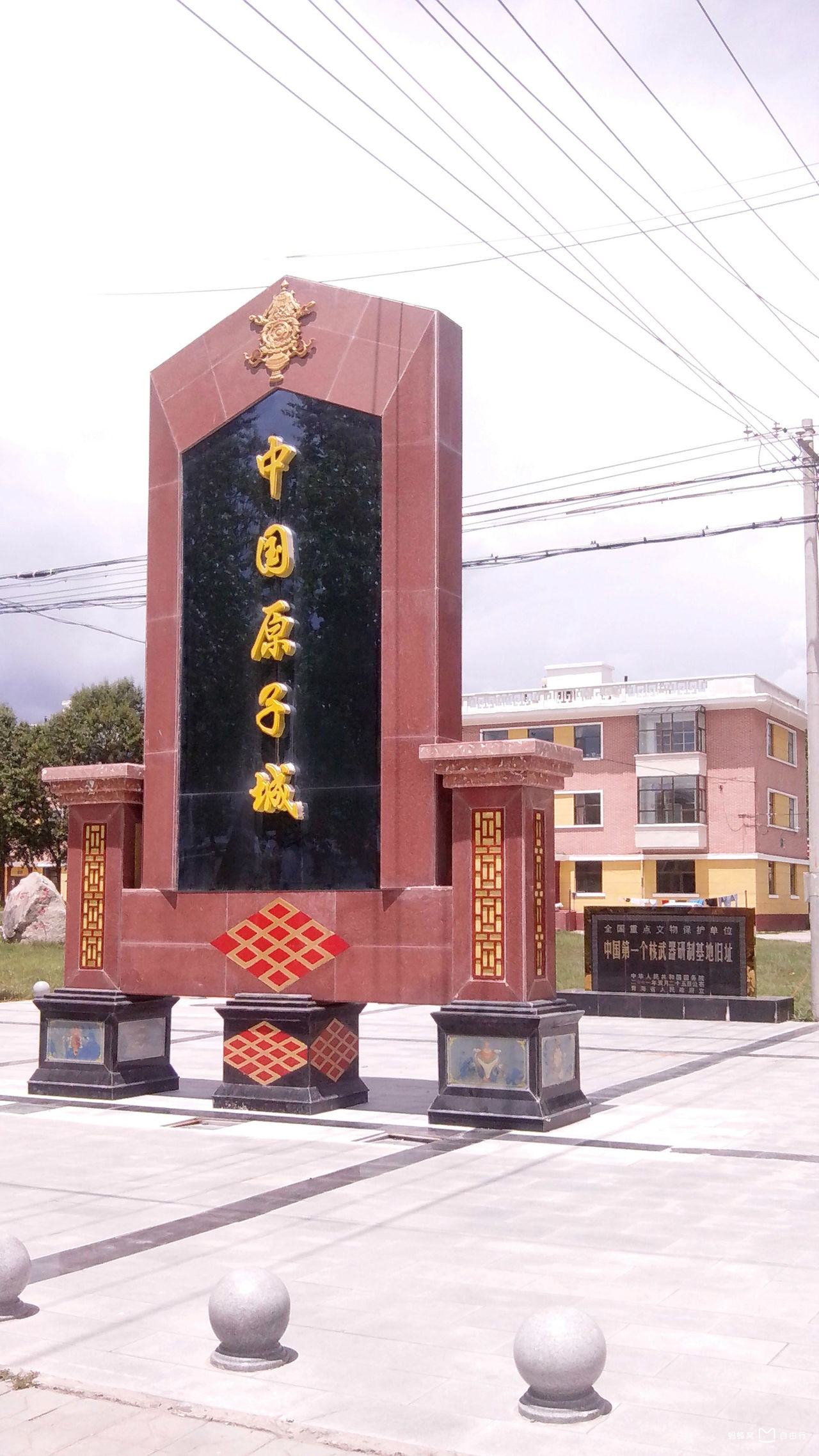 青海原子城纪念馆