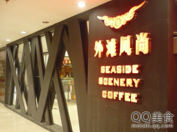 外滩风尚(华苑店)