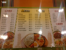 豪享来(长桥店)