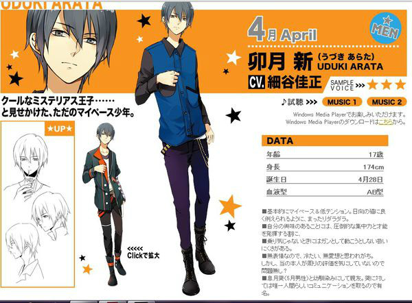 data-id="gnx0x7kgrw">卯月新,动画《月歌》中的人物,由细谷佳正配音